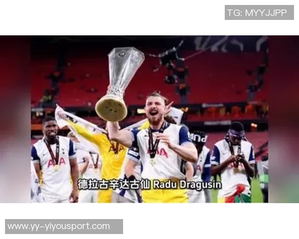 热刺中卫德拉古辛达成协议将租借加盟罗马并附加买断条款